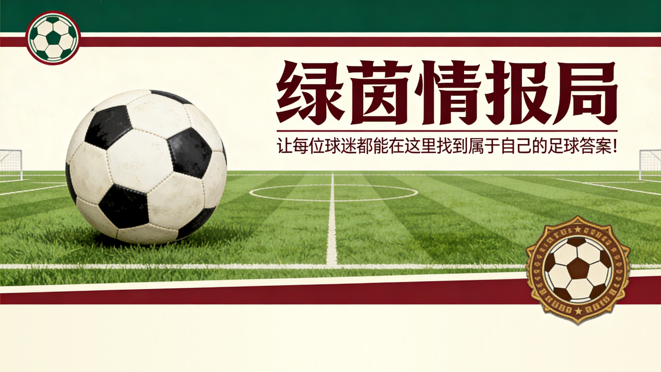 登录入口-股权结构变革、技术中心与更多&amp;apos;银河战舰&amp;apos;引援：弗洛伦蒂诺·佩雷斯竞选皇马主席的武器
